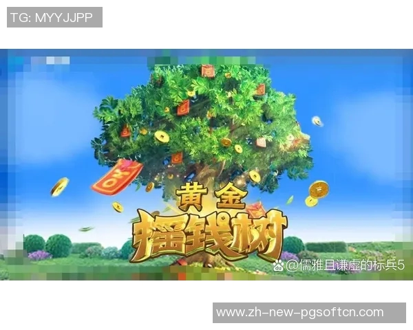 pg电子送彩金-关于pg电子送彩金的探究-pg电子送彩金