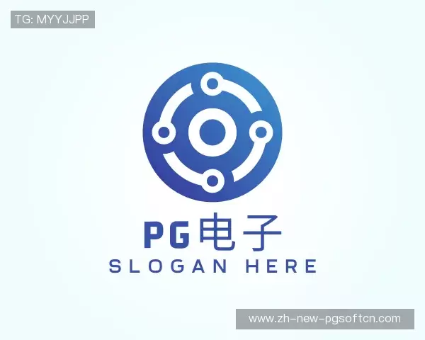 解读PG